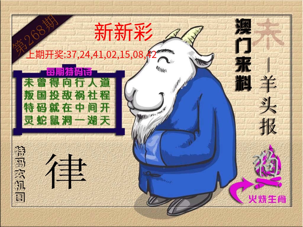 (来料)羊报 (来料)羊报